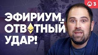 Эфир наносит ответный удар. Первая биткоин карта. Биткоин бьет рекорд ► Token News. Выпуск #3