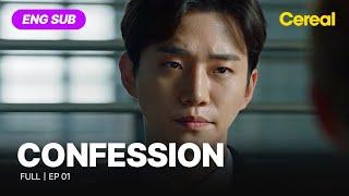 ENG SUB•FULL CONFESSION｜Ep.01 #leejunho #shinhyunbeen #youcheamyung