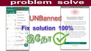 gb whatsapp login problem tamilGB whatsapp problem you need the official whatsapp to use this