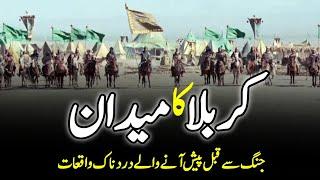 Battle Of Karbala  First Ten Days of Muharram  Waqia Karbala  کربلا کا میدان  INFO@ADIL