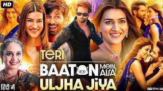 Teri Baaton Mein Aisa Uljha Jiya 2024 New Blockbuster Movie in Hindi Dubbed 2024  Shahid Kapoor