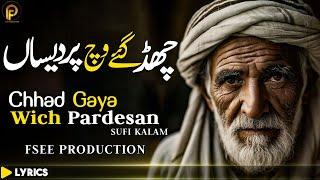 Chhad Gaya Wich Pardesan  Sufi Kalam 2024  Sami Kanwal  Fsee Production