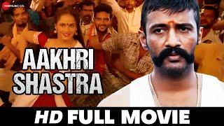 Aakhri Shastra  Kishore Anumol Mrudhula Bhaskar  South Dubbed Movie 2015