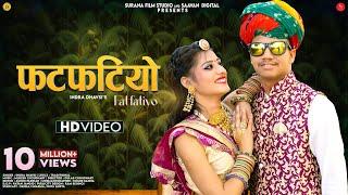 फटफटियो  Indra Dhavsi  Fatfatiyo Rajasthani Songs  Pankaj Sharma  Priya Gupta @SuranaFilmStudio