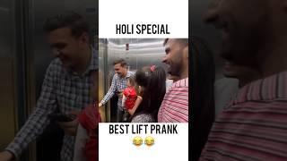 holi special Lift Prank reaction  #shorts #viral #liftprank #rinkuuu #explore #funny #comedy