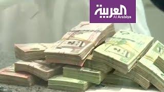 تغيير مواعيد صرف الرواتب في السعودية.. ماذا سيتغير؟