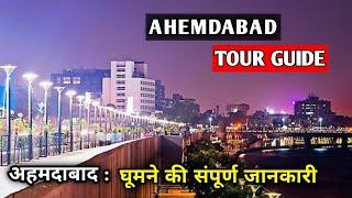 Ahemdabad city tour  Ahemdabad tourist places  Ahemdabad tour plan & tour guide  Gujarat tourism