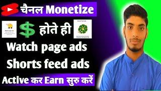 watch page ads  watch page ads active kaise kare  shorts feed ads get started 