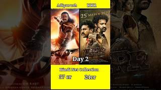 Adipurush RRR day 2 comparison #movies #shorts #viral