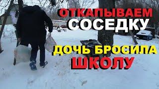 КУДА МЫ ДЕЛИ ХОЗЯЙСТВО?Как ОТКОПАТЬ СОСЕДКУ?Настя БРОСИЛА Школу Школа рисования #artista