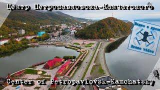 Center of Petropavlovsk-Kamchatsky. Kamchatka.