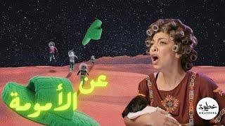 فاتحالكم أوتيل ما أنا