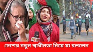 শেখ হাসিনা মানুষ হত্যা করে বাংলাদেশ থেকে পালাইছে  বললেন বিএনপি NEWS 21