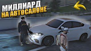 МИЛЛИАРД на АВТОСАЛОНЕ. 23 СЕРИЯ. GTA 5 RP MAJESTIC  ГТА 5 РП МАДЖЕСТИК