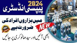 Factory jobs in lahore 2024  New jobs 2024 in pakistan today  Apply on ​⁠Hire me