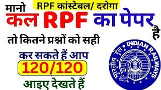 rpf si previous year question paper  rpf previous year question paper  rpf question paper 2019 bsa