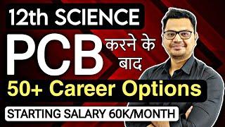 50+ PCB Career Options After 12th  Latest 2024  Career Counseling After 12th  By Sunil Adhikari