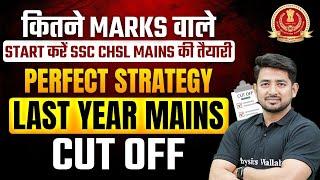 SSC CHSL Previous Year Cut Off 2024  SSC CHSL Previous Year Cut Off Tier 2  SSC CHSL Strategy 2024