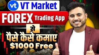 VT Market Forex Trading App 2024  Free $1000 Contest VT market Trading App.