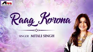 Raag Korona  Mitali Singh  Audio Song  Sobar Opore Maa  Bengali Songs  Atlantis Music