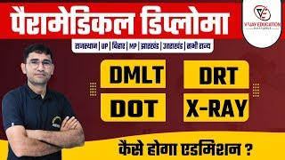 PARAMEDICAL DIPLOMA ADMISSION 2023  TOP PARAMEDICAL COURSES    DMLT DRT COURSE ADMISSION PROCESS