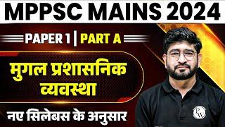 MPPSC Mains 2024 Paper 1 Part A  History  Mughal Administrative System  MPPSC Mains History