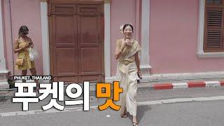 태국 푸켓에서 올드타운을 꼭 가야하는 이유  두번째 세계여행 ep73