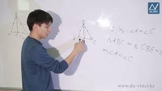 7 Grade 18 Lesson Properties of an Isosceles Triangle