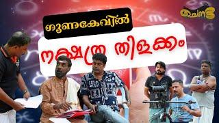 അവസാനം ഒന്നോ രണ്ടോ പേർ മരിക്കണം പക്ഷേ...  Sajan Palluruthy  Malayalam Comedy  New Comedy Video