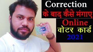 Voter id card online kaise mangaye how to get voter id card online voter id card correction 2021