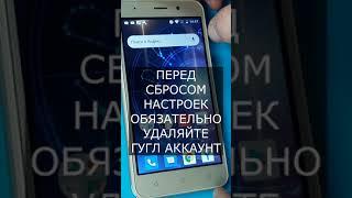 Как удалить аккаунт гугл  Как выйти с гугл аккаунта на телефоне Vertex Impress #Shorts