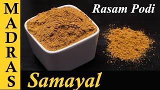 Rasam Powder Recipe  Rasam Podi in Tamil  How to make Rasam Powder