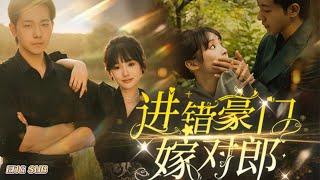 ENG SUBPopular modern romance short drama Wrong Door to Marry the Right ManEp33