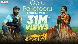 Ooru Palletooru Lyrical Song  Balagam  Priyadarshi  Venu  Mangli  RamMiryala  Bheems Ceciroleo