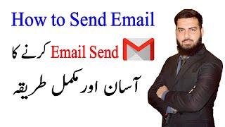 How to Send Email  Email send karne ka tarika  Email bhejne ka tarika in urdu  Hindi