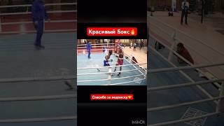 Красивый бокс#бокс #спорт #хабаровск #москва #питер #boxing #россия #бой #sports #кавказ #ростов