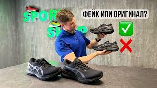 Не покупай кроссовки на WB  Asics Gel Kayano 29 обзор