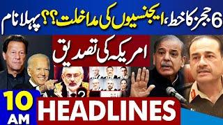 Dunya News Headlines 10 AM  6 Judges Letter  PTI Rejects Formation Of Inquiry Commission