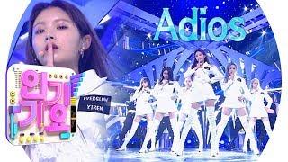 EVERGLOW에버글로우 - Adios @인기가요 Inkigayo 20190825