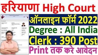 Haryana High Court Clerk Online Form 2022 Kaise Bhare  How to Fill Haryana HC Clerk Form 2022 Apply