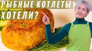 Котлеты из рыбных консервов с картошкой. Сытные как мясные.