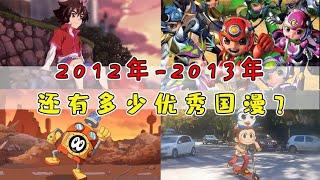 11年之后没有优秀国漫了嘛？神魄：有被冒犯到！