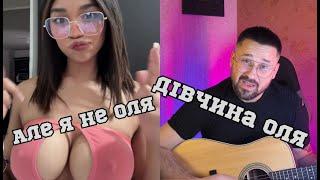 Playboy ДІВЧАТА оцінюють гітариста в чатрулетці #6