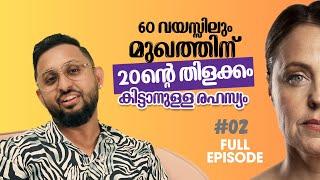 60 വയസ്സിലും മുഖത്തിന്‌ 20 ന്റെ തിളക്കം കിട്ടാനുള്ള രഹസ്യം. Dr Varun Nambiar maxillofacial surgeon