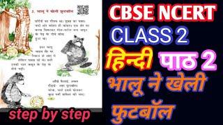 Bhalu Ne Kheli Football Class 2 Lesson 2  NCERT Hindi Question Answers by 