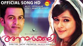 Mohabbath  Official Video Song HD  Anarkali  Prithviraj  Priyal Gor