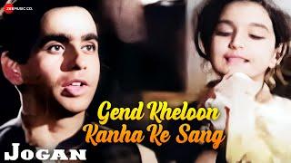 गेंद खेलूं कान्हा के संग  Gend Kheloon Kanha Ke Sang  Jogan 1950  Dilip Kumar  Nargis