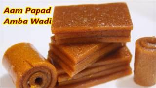 तेज़ धूप का फ़ायदा उठाइये और बनाइये स्वादिष्ट आम पापड़ Aam Papad Mango Papad