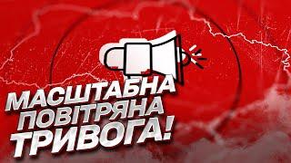  Неспокійна ніч і ЗНОВУ АТАКА вранці Росія атакували одразу кілька міст