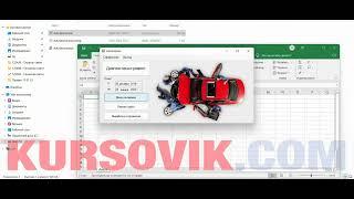 Информационная система «Автоматизация деятельности автосервиса» - программа на Visual C# .NET 2020